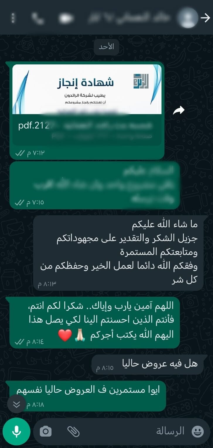 WhatsApp Image 2024-05-08 at 11.21.19_ab4d8aef